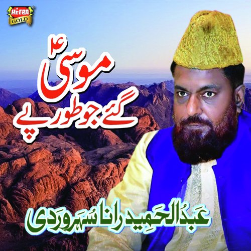 Moosa Gaye Toor Par by Abdul Hameed Rana Soharwardi - Download on PagalFree
