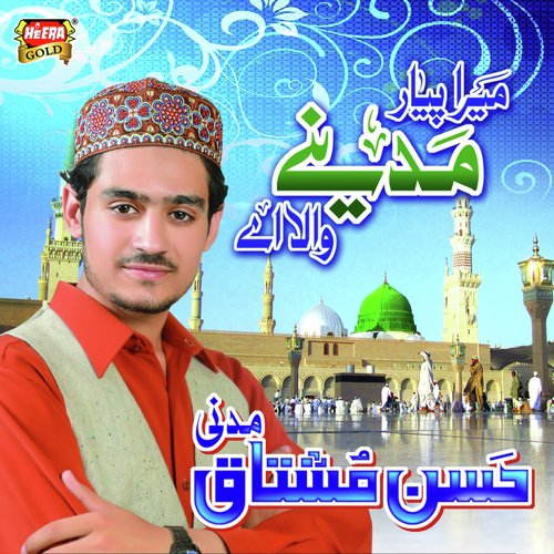Jehra Madinay Jaway by Hassan Mushtaq Madni - Download on PagalFree