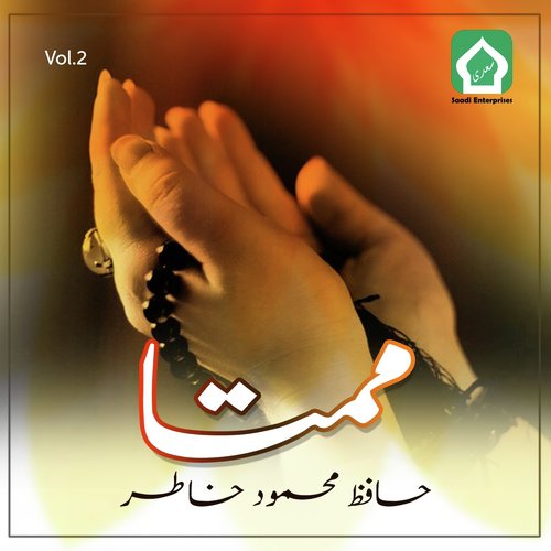Maa Meharban Meri by Hafiz Mehmood Khatir - Download on PagalFree