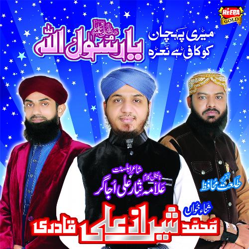 Ya Rasool Allah by Muhammad Shiraz Ali Qadri - Download on PagalFree