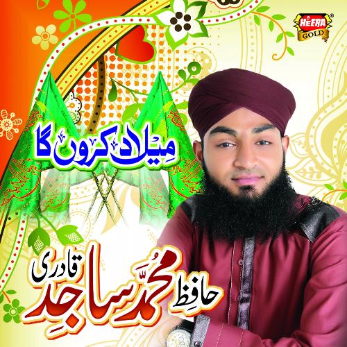 Sarkar Jiyan Kon Aey by Hafiz Muhammad Sajid Qadri - Download on PagalFree