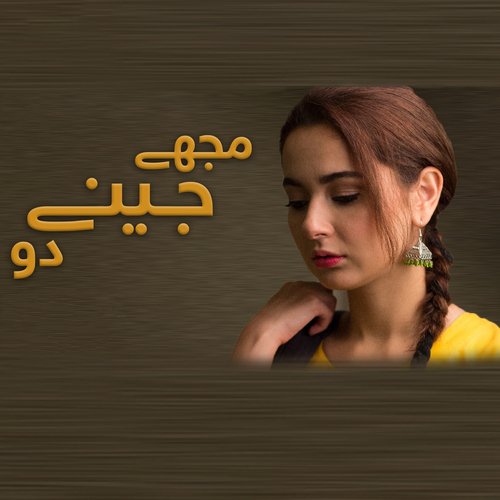 Mujhay Jeenay Do by Arieb Azhar - Download on PagalFree
