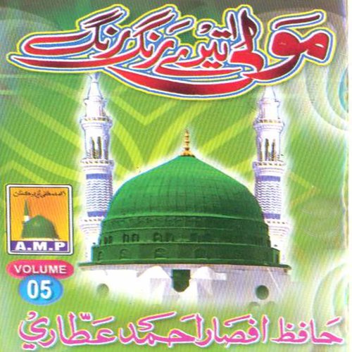 Chal Madinay Chal Jaldi by Afsar Ahmed Attari - Download on PagalFree