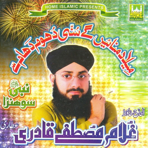 Lahu Ka Qatra Qatra by Ghulam Mustafa Qadri - Download on PagalFree