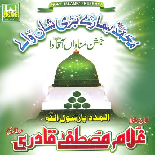 Muhammad Hamare by Ghulam Mustafa Qadri - Download on PagalFree
