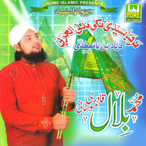 Bachpan Hi Se by Bilal Qadri Moosani - Download on PagalFree