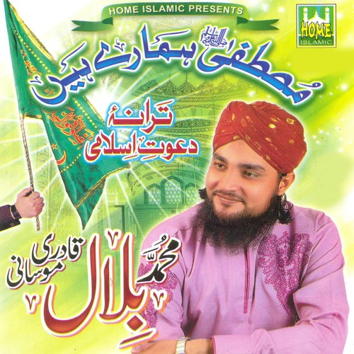 Nabiyon Ke Sarwar Aa Gaye by Bilal Qadri Moosani - Download on PagalFree