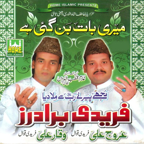 Ji Chahay To Sheesha Ban by Fareedi Brothers - Download on PagalFree