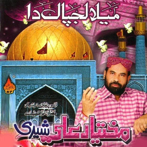 Multan Se Aaey Sukkur by Mukhtiyar Ali - Download on PagalFree