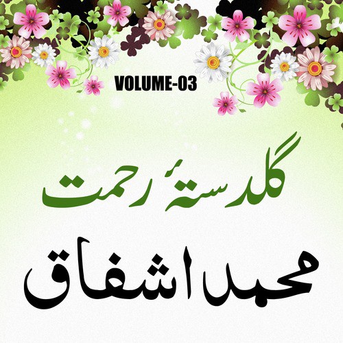 Mein Apny Nabi by Muhammad Ashfaq - Download on PagalFree