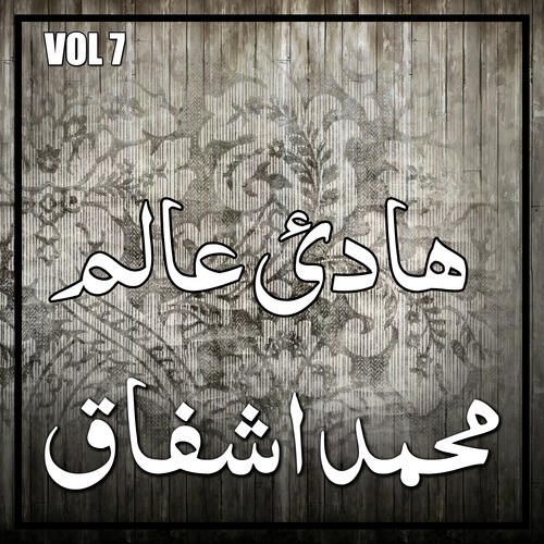 Yey Mohabbatein by Muhammad Ashfaq - Download on PagalFree