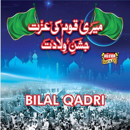 Ya Rabana by Muhammad Bilal Qadri - Download on PagalFree