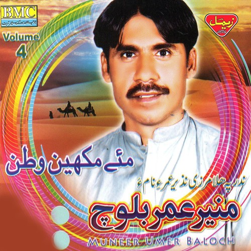 Bare Goshey by Muneer Umer Baloch - Download on PagalFree