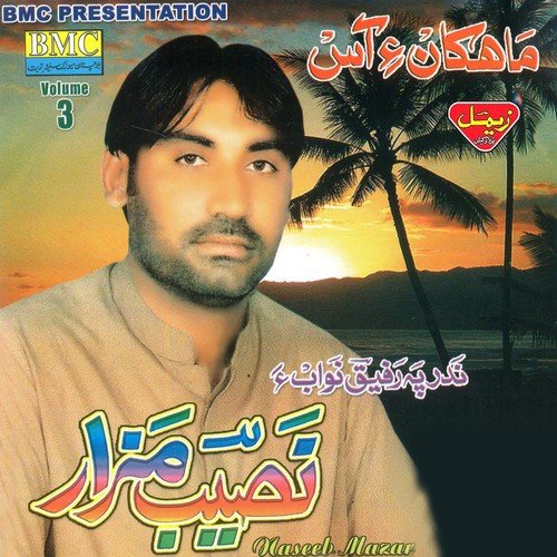 Nanda Neya by Naseeb Mazar - Download on PagalFree