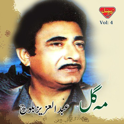 Biblay Barwana by Abdul Aziz Baloch - Download on PagalFree