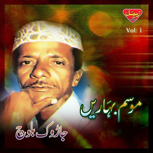 Para Manzil Ye Manzil by Jarok Baloch - Download on PagalFree