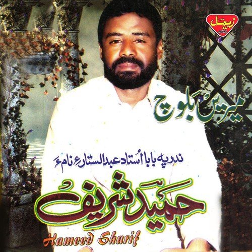 Sher O Sherkar by Hameed Sharif - Download on PagalFree