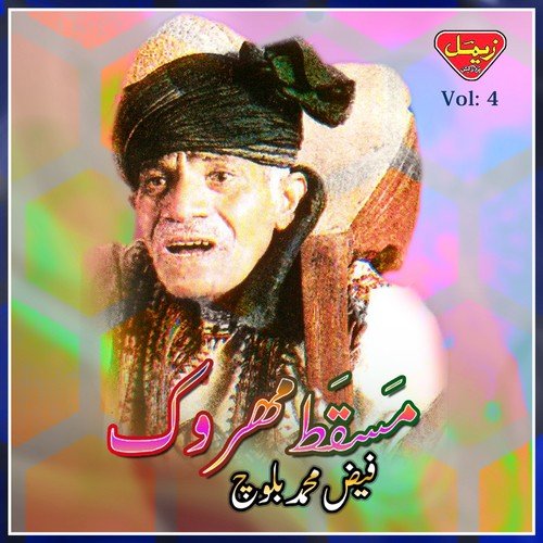 Dastan Mana Phulaye by Faiz Muhammad Baloch - Download on PagalFree