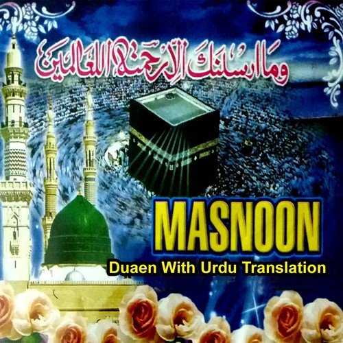 Jihad Ke Waqt Ki Dua by Mustafa Al Mukhtar, Abdul Aziz Bin Abdul Rehman - Download on PagalFree