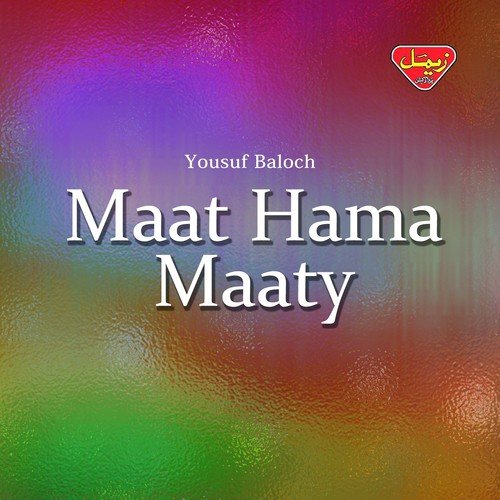 Dodein Logari Waan by Yousuf Baloch - Download on PagalFree