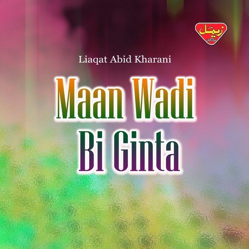 Mhere Deewana Gay by Liaqat Abid Kharani - Download on PagalFree