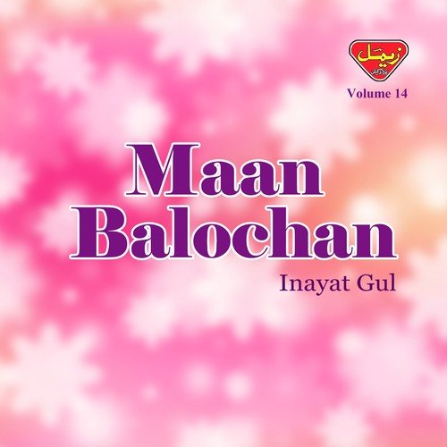 Allah Aye Raza Ayen by Inayat Gul - Download on PagalFree