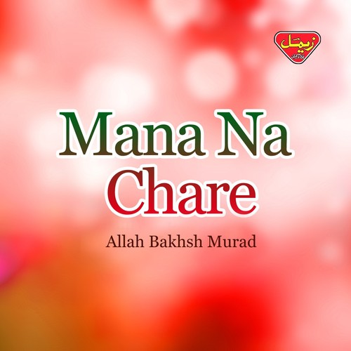 Bugush Wati Nama by Allah Bakhsh Murad - Download on PagalFree