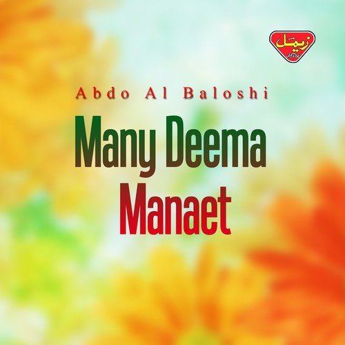 Donani Dinka by Abdo Al Baloshi - Download on PagalFree