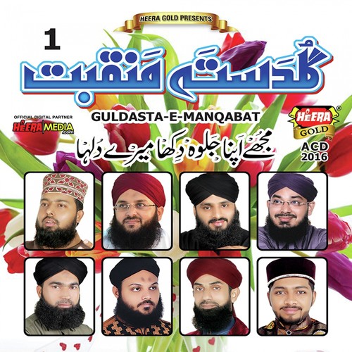 Noori Shah Baba by Guldasta e Manqabat - Download on PagalFree