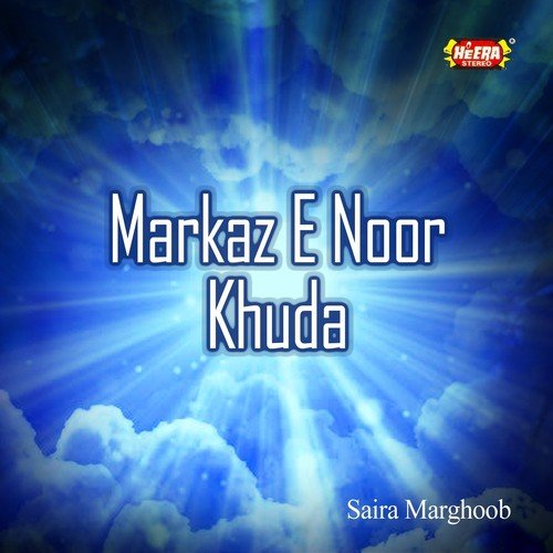 Alhamdulillah Alhamdulillah by Saira Marghoob - Download on PagalFree