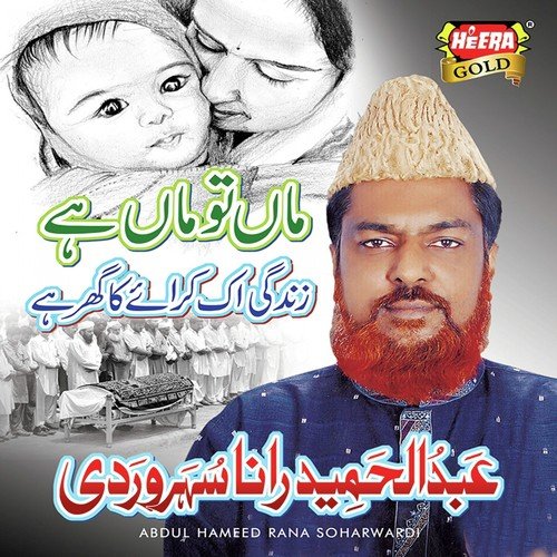Zindagi Kiraye Ka Ghar by Abdul Hameed Rana - Download on PagalFree