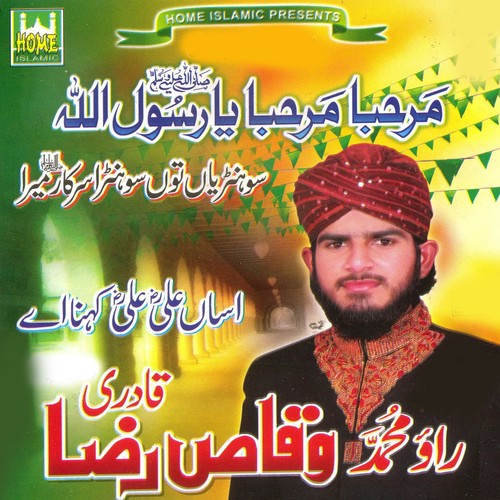 Rab Janey by Waqas Raza Qadri - Download on PagalFree