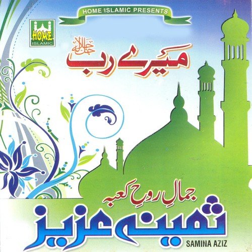 Salaam by Samina Aziz - Download on PagalFree