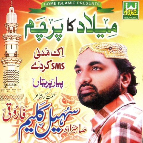 Piyar Paritan by Sahibzada Sohail Kaleem Farooqi - Download on PagalFree