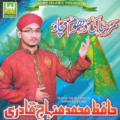 Ghous-e-Azam by Hafiz Muhammad Minhaj Qadri - Download on PagalFree