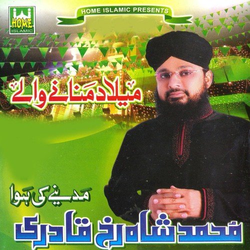Madine Di Hawa by Muhammad Shahrukh Qadri - Download on PagalFree
