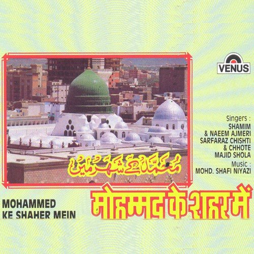 Sab Toh Jhuke Hain Khana-E-Kaaba Ke Saamne by Haji Aslam Sabri - Download on PagalFree