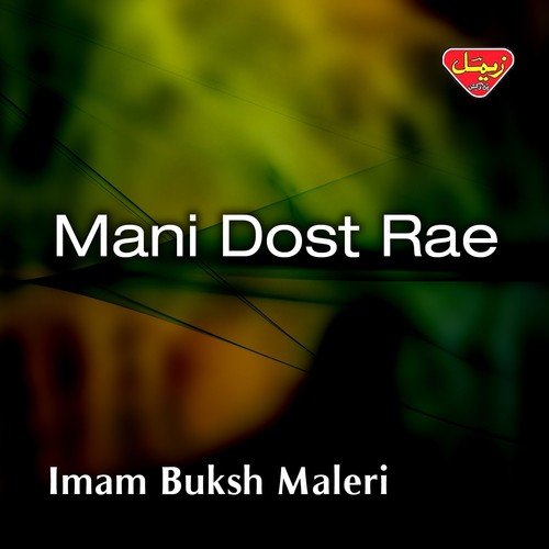 Beya Jani Man by Imam Buksh Maleri - Download on PagalFree