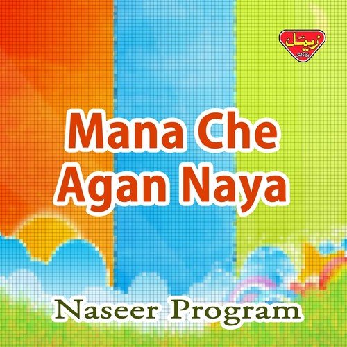 Murada Allah-e-Madad by Naseer Program - Download on PagalFree