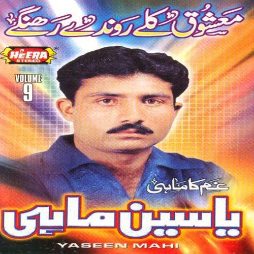 Mashooq Kale Rondey by Yaseen Mahi - Download on PagalFree