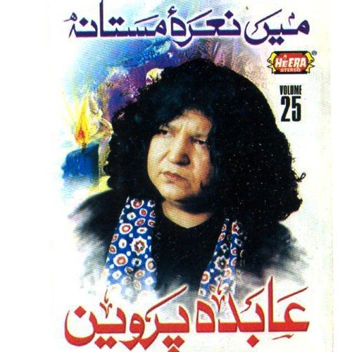 Moun Ko Chupa by Abida Parveen - Download on PagalFree