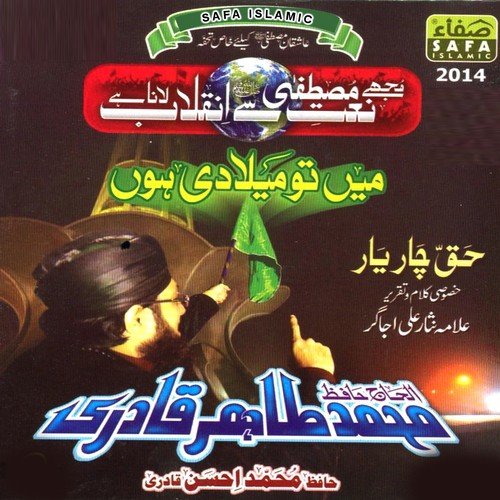 Hai Khatam E Nabowat Ke Liye by Tahir Qadri, Hafiz Ahsan - Download on PagalFree
