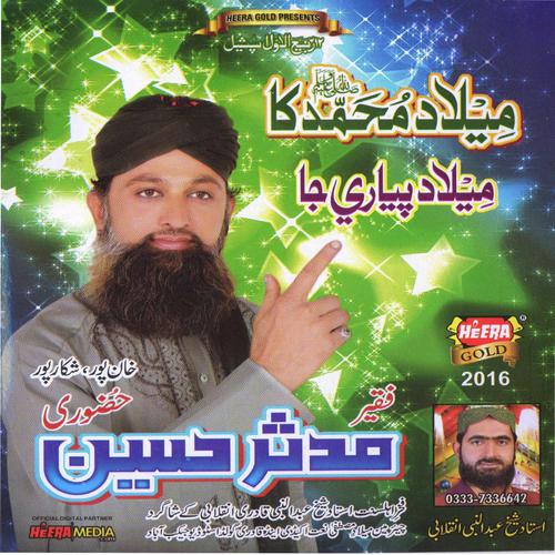 Rehmat E Aalam by  - Download on PagalFree