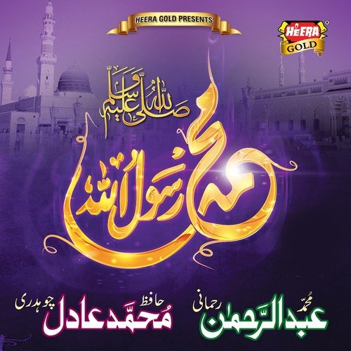 Haram Se Taiba by Hafiz Muhammad Adil Chaudhry, Muhammad Abdur Rehman Rehmani - Download on PagalFree