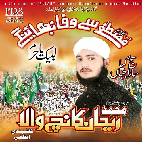 Aaqa Madinay Walay by Muhammad Rehan Kaanchwala - Download on PagalFree