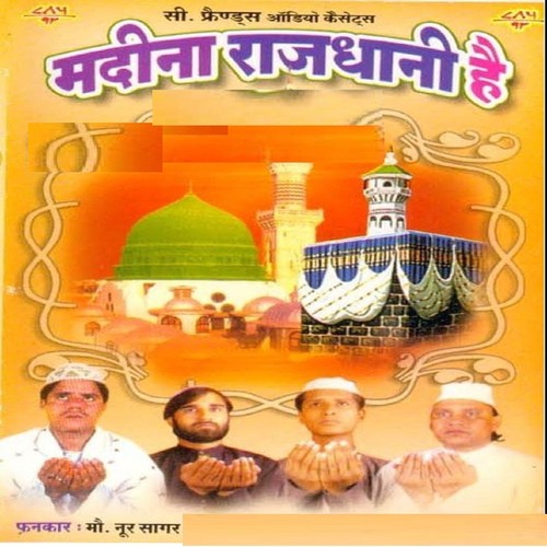 Mera Dil Or Meri Jaan by Mohd. Noor Sagar - Download on PagalFree