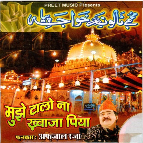Mujhe Talo Na Khwaja Piya by Afjaal Razaa - Download on PagalFree