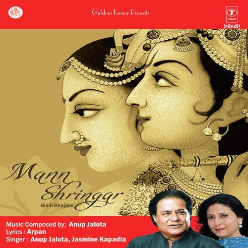 Kanha Re Bansuri Mori Sautania by Various Artists - Download on PagalFree