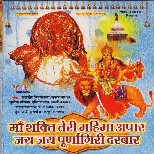 Ambe Maa Ki Jyoti by Various Artists - Download on PagalFree