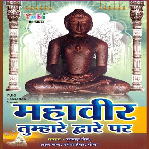Bhakton Ki Prabhu Ji Bhar De Jholi by Various Artists - Download on PagalFree
